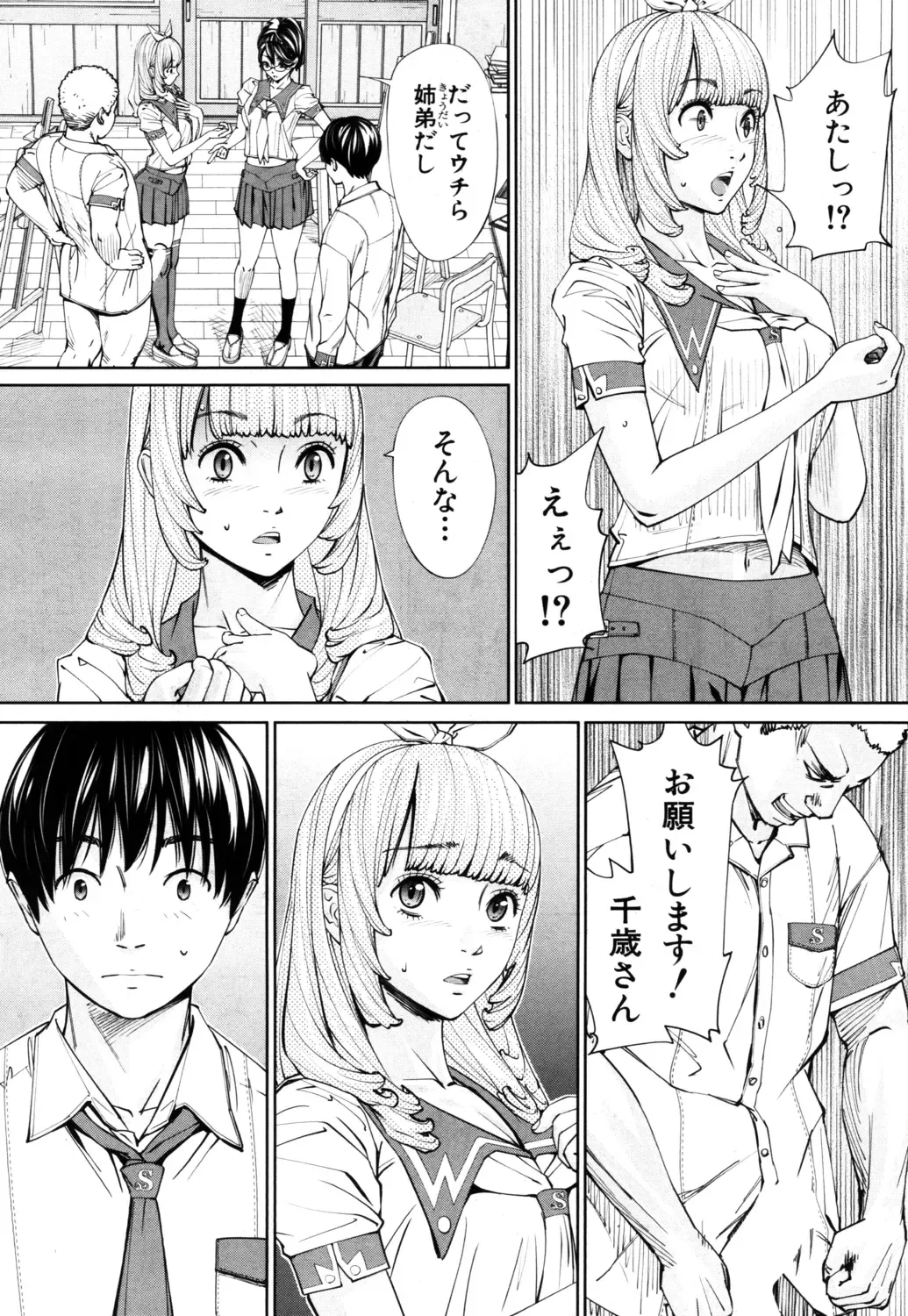 [Seto Yuuki] Chitose Ch. 1 Fhentai - Page 32