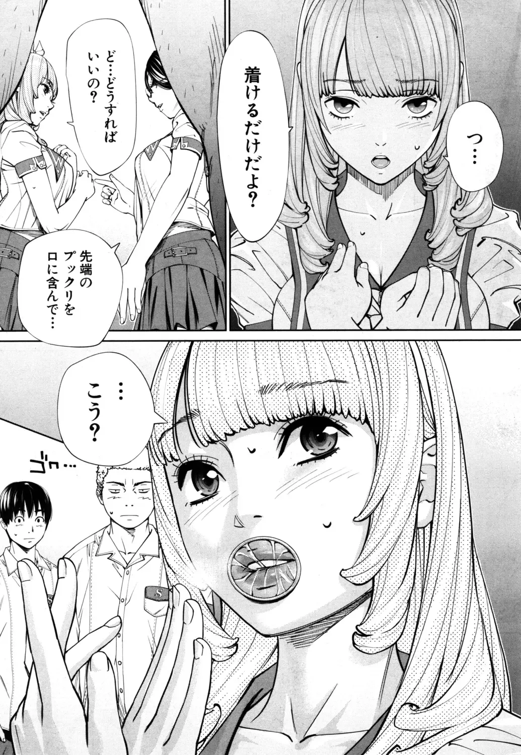 [Seto Yuuki] Chitose Ch. 1 Fhentai - Page 33