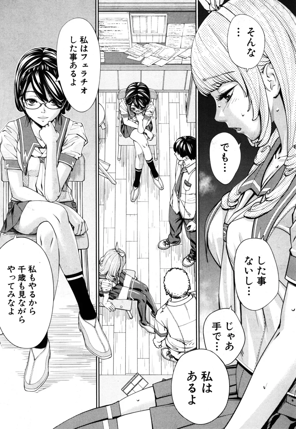 [Seto Yuuki] Chitose Ch. 1 Fhentai - Page 37