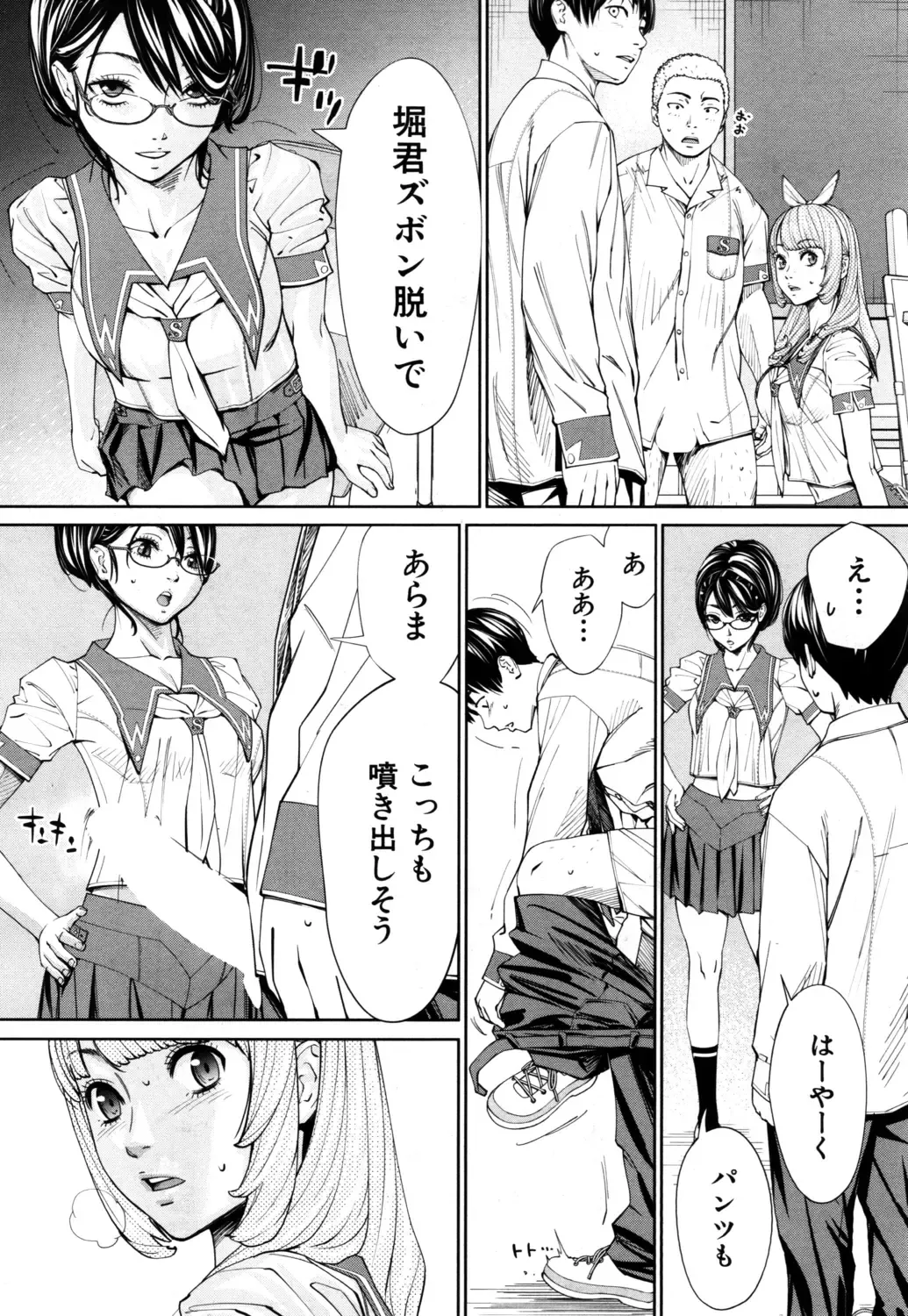 [Seto Yuuki] Chitose Ch. 1 Fhentai - Page 38