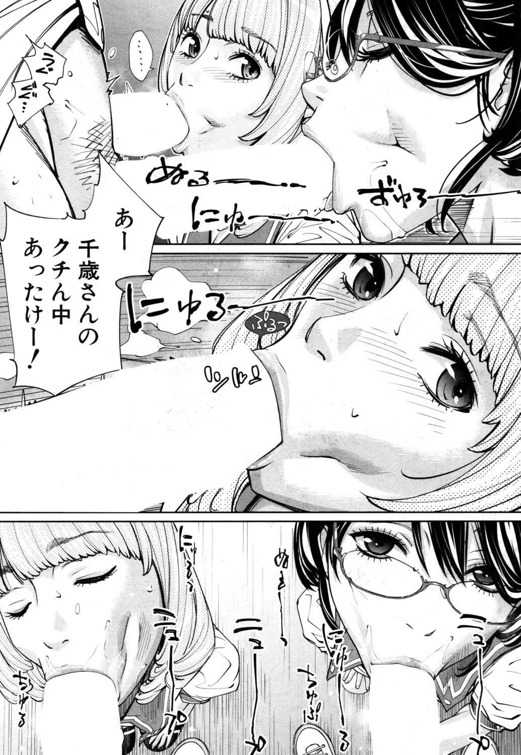 [Seto Yuuki] Chitose Ch. 1 Fhentai - Page 41