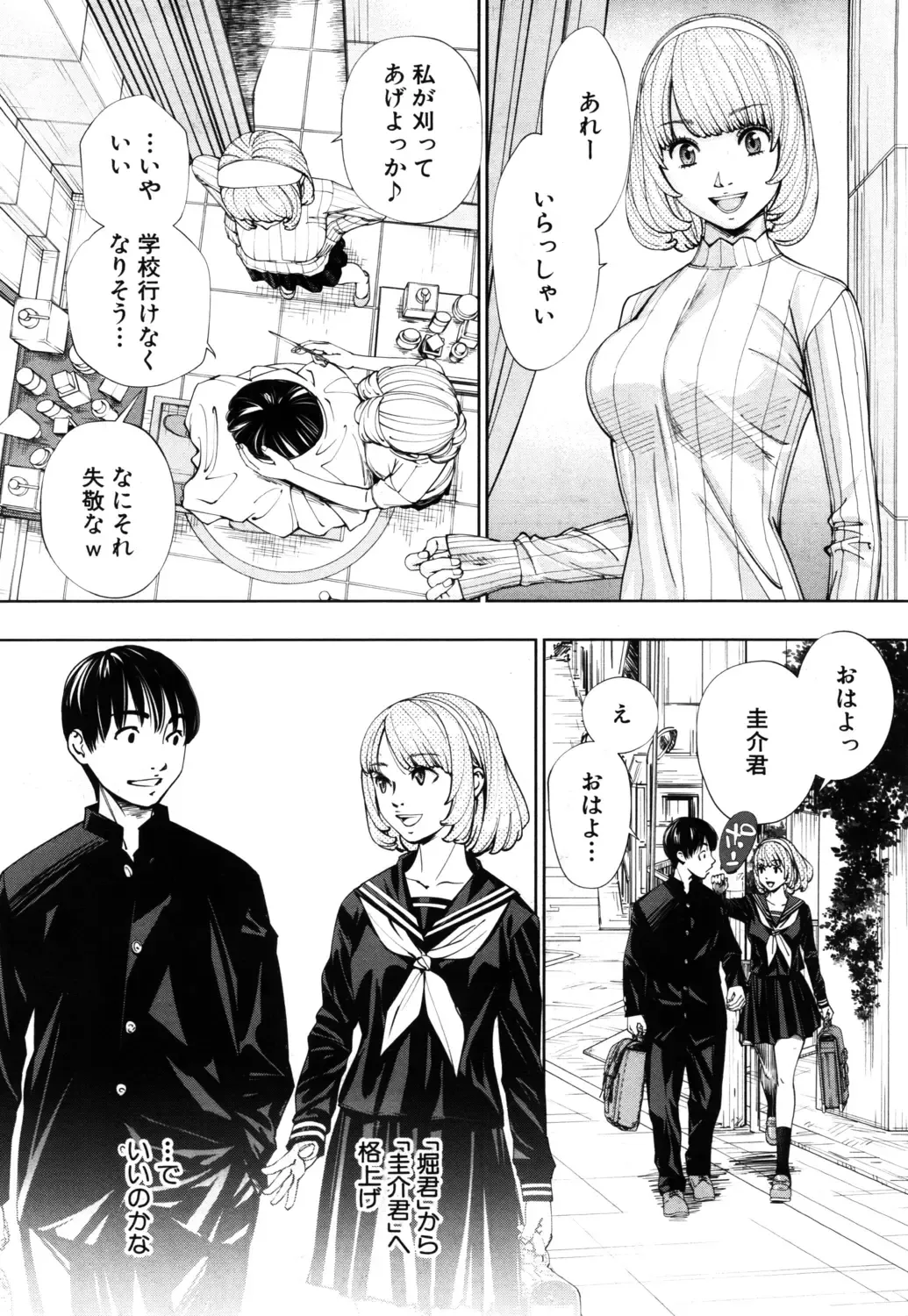 [Seto Yuuki] Chitose Ch. 1 Fhentai - Page 8