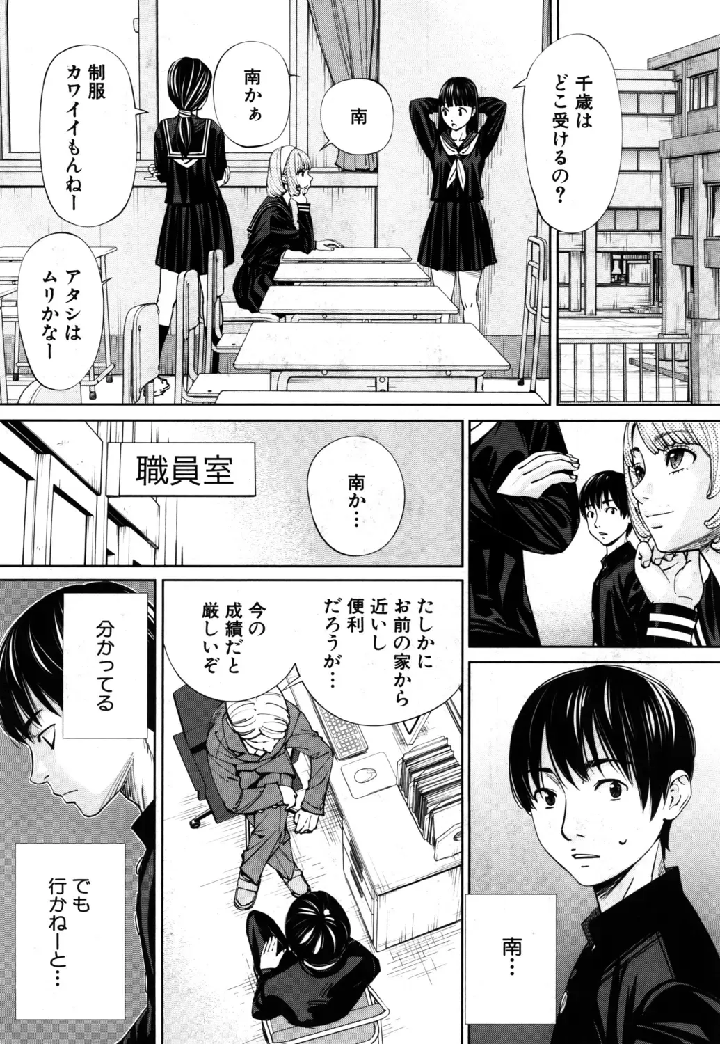 [Seto Yuuki] Chitose Ch. 1 Fhentai - Page 9