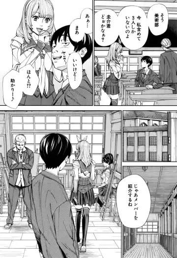[Seto Yuuki] Chitose Ch. 1 Fhentai - Page 19