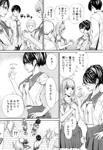 [Seto Yuuki] Chitose Ch. 1 Fhentai - Page 29