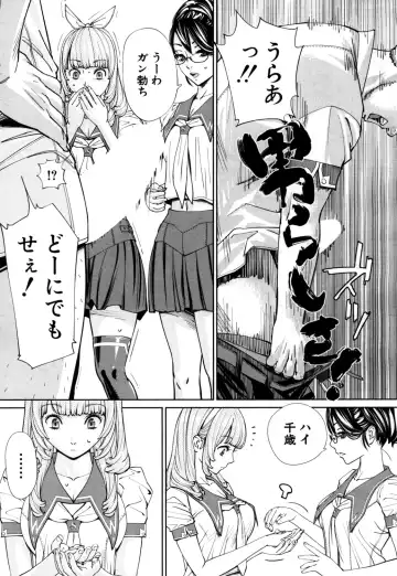 [Seto Yuuki] Chitose Ch. 1 Fhentai - Page 31