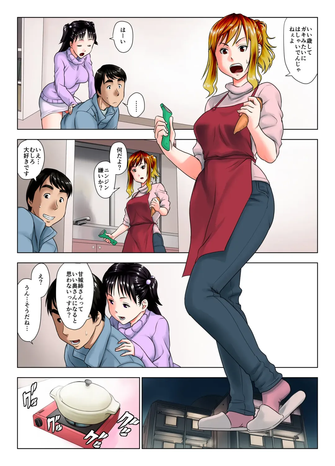 Kore wa Yoi Anego desu ka? Fhentai - Page 16