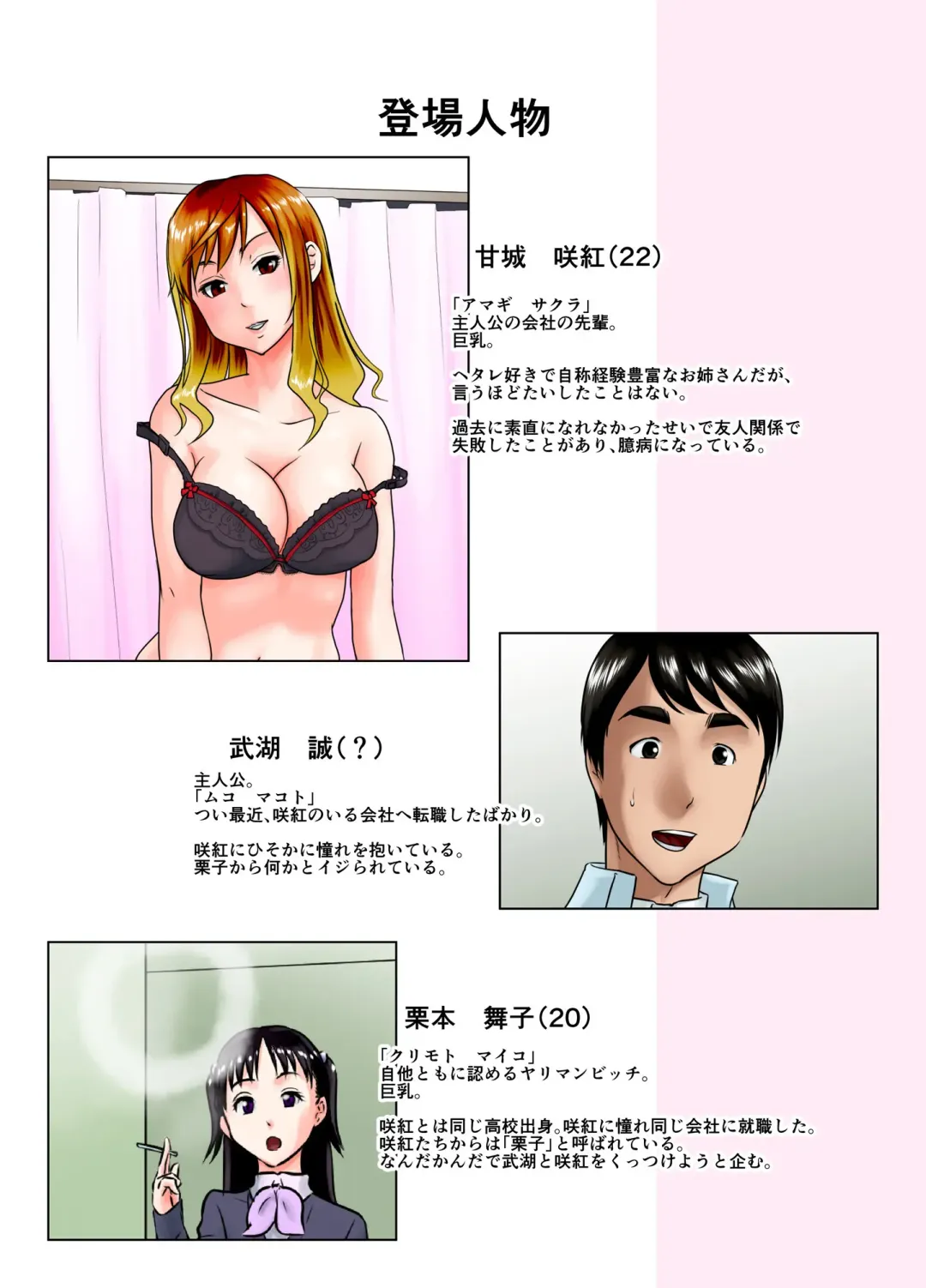 Kore wa Yoi Anego desu ka? Fhentai - Page 2