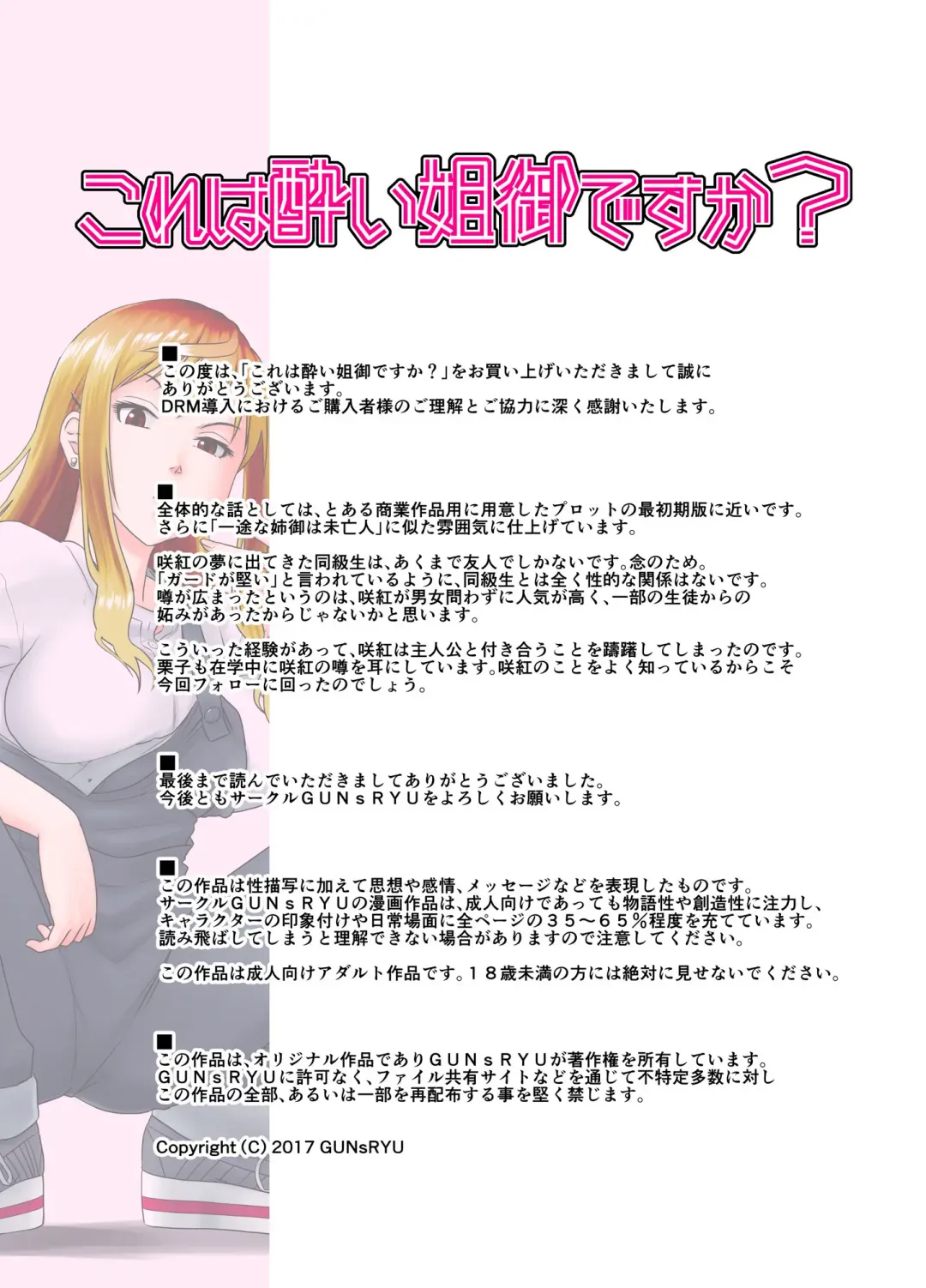 Kore wa Yoi Anego desu ka? Fhentai - Page 57