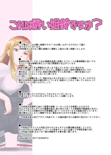 Kore wa Yoi Anego desu ka? Fhentai - Page 57