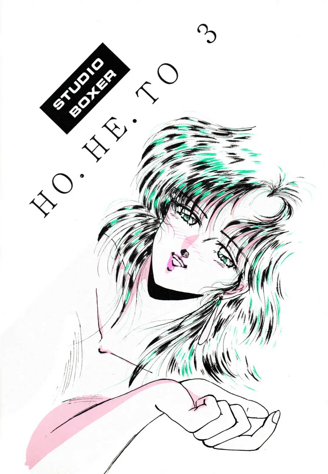 Read [Shima Takashi - Taka] HOHETO 3 - Fhentai.net