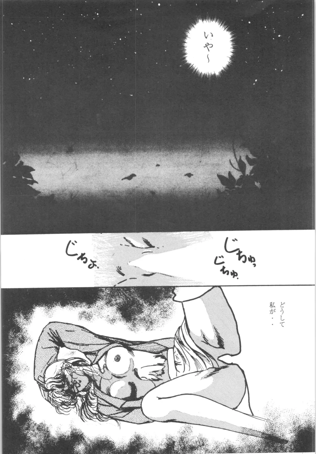 [Shima Takashi - Taka] HOHETO 3 Fhentai - Page 10