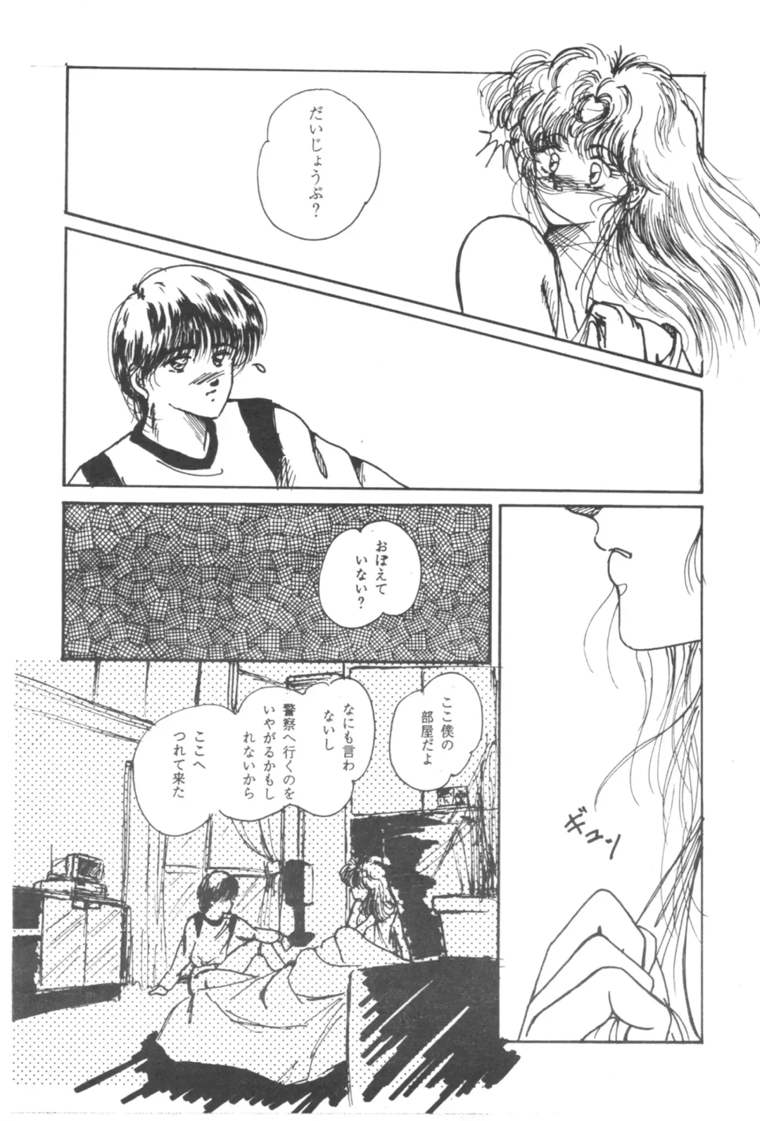 [Shima Takashi - Taka] HOHETO 3 Fhentai - Page 13