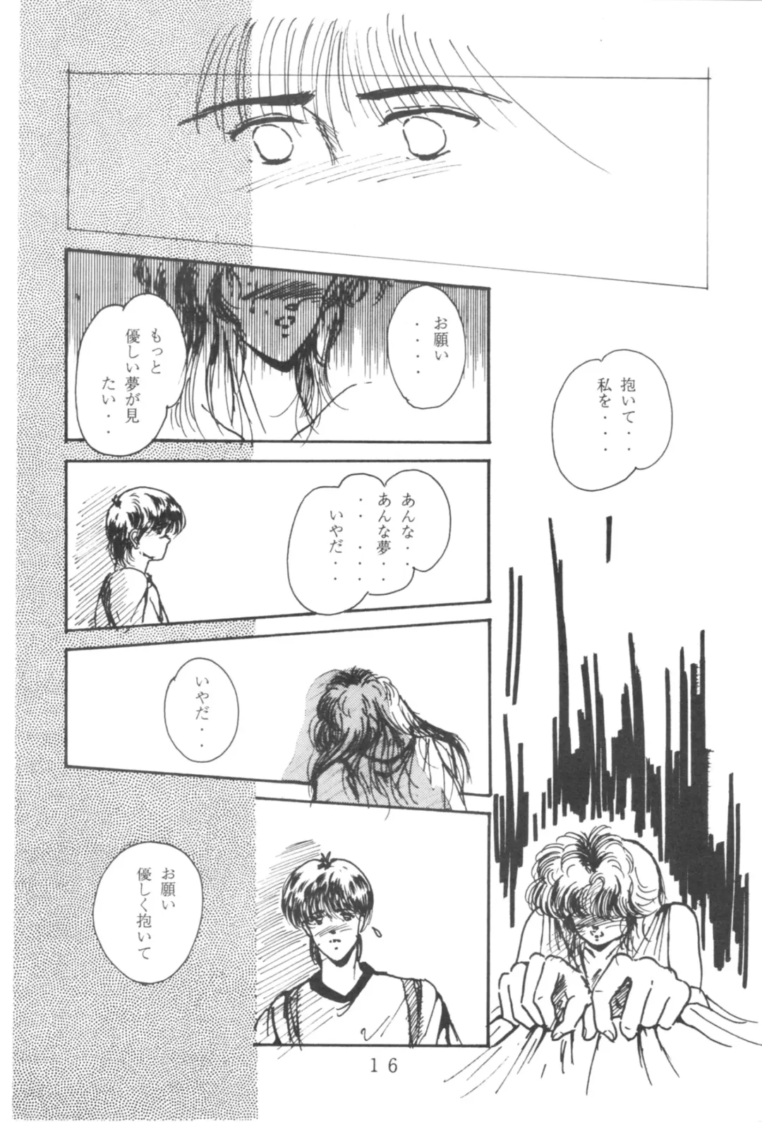 [Shima Takashi - Taka] HOHETO 3 Fhentai - Page 15