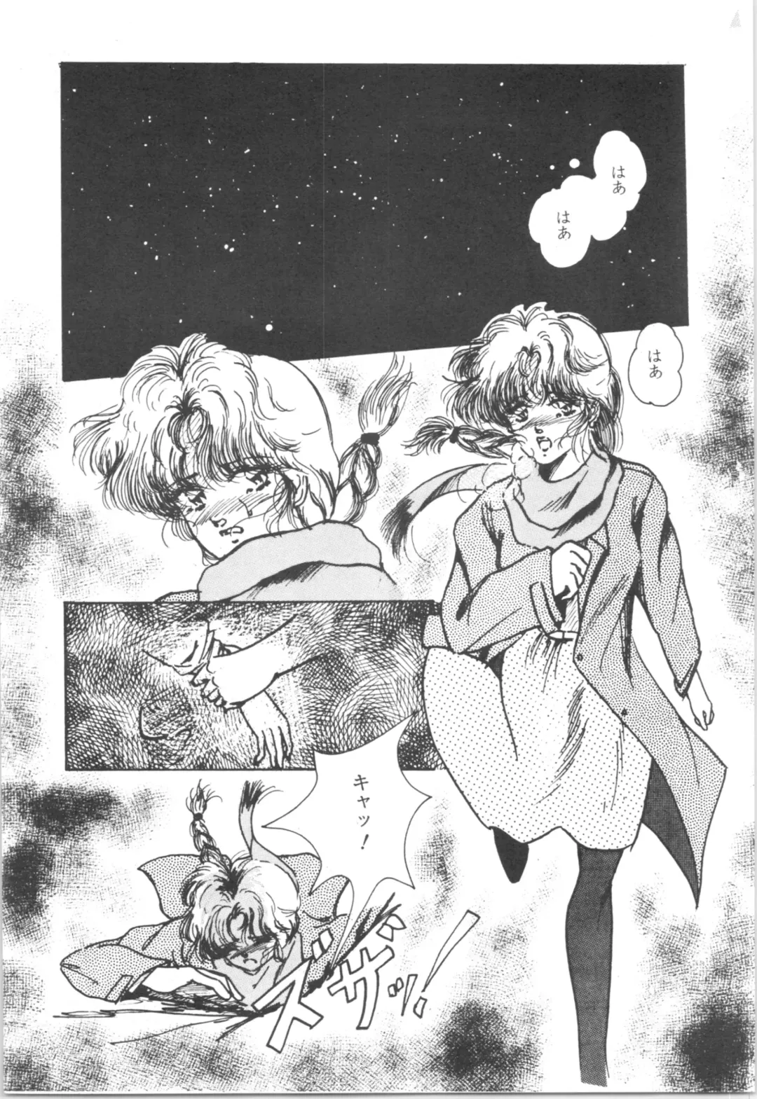 [Shima Takashi - Taka] HOHETO 3 Fhentai - Page 6