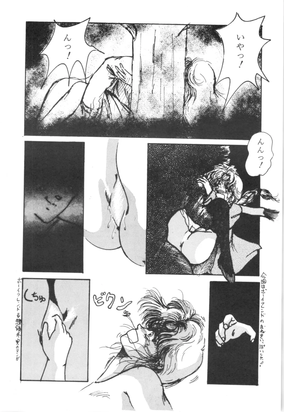 [Shima Takashi - Taka] HOHETO 3 Fhentai - Page 7