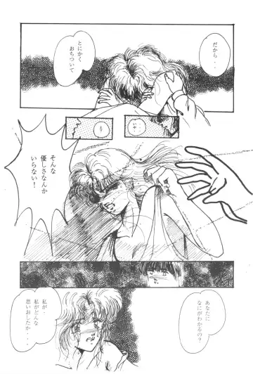 [Shima Takashi - Taka] HOHETO 3 Fhentai - Page 17