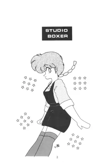 [Shima Takashi - Taka] HOHETO 3 Fhentai - Page 2