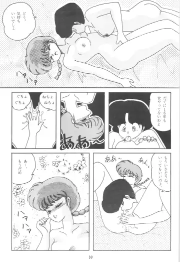 [Shima Takashi - Taka] HOHETO 3 Fhentai - Page 38