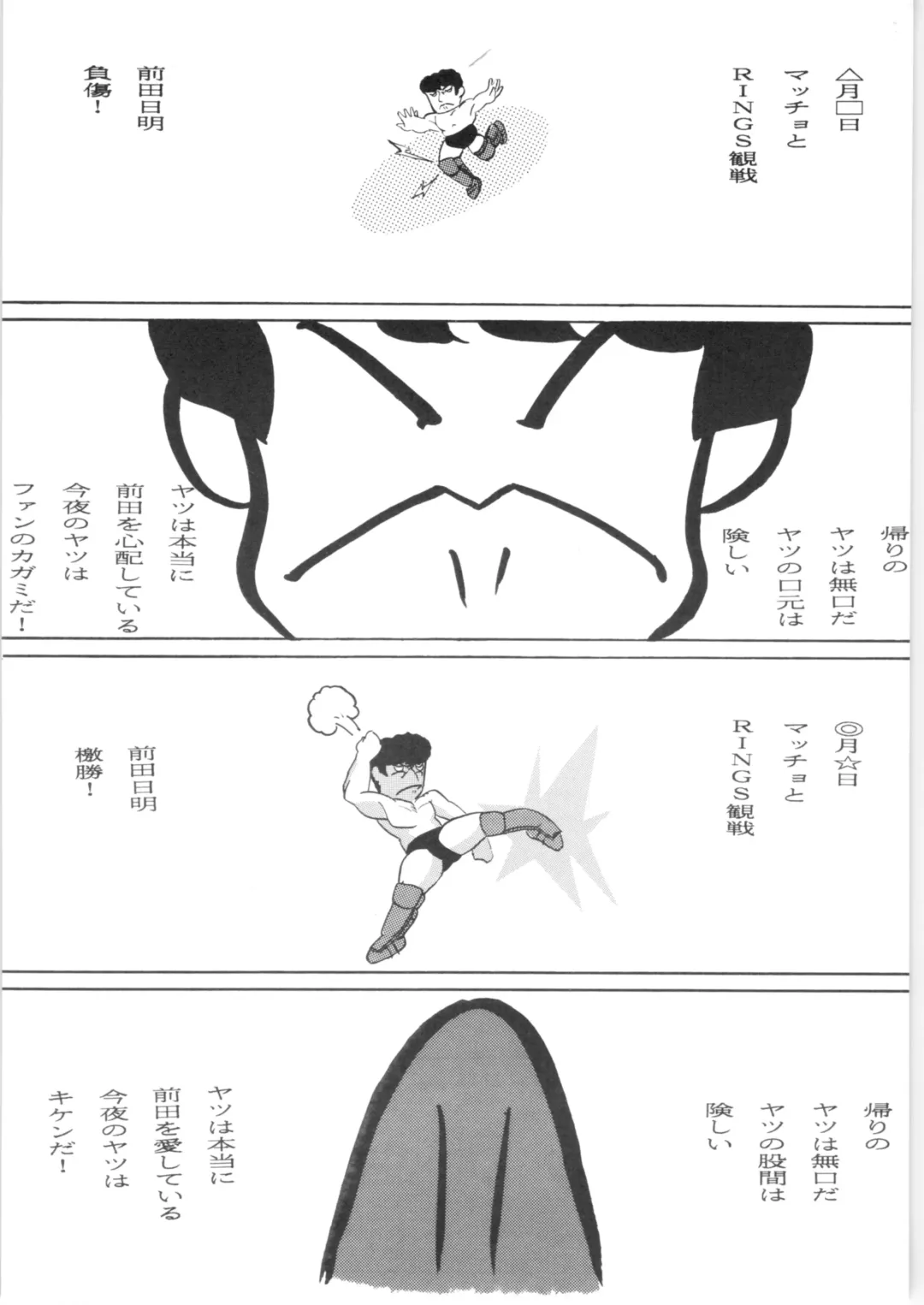 C-COMPANY SPECIAL STAGE 16 Fhentai - Page 35