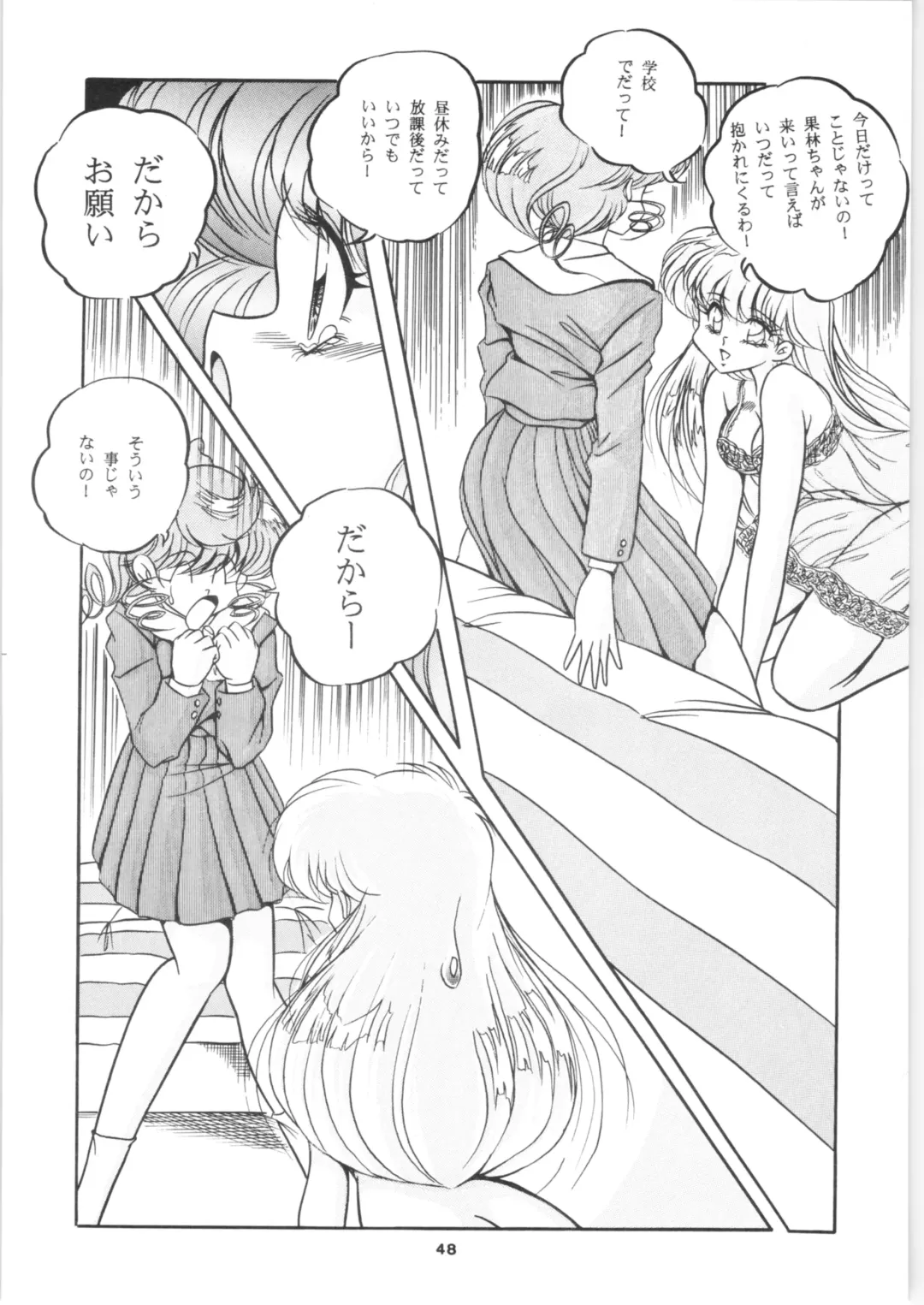 C-COMPANY SPECIAL STAGE 16 Fhentai - Page 49