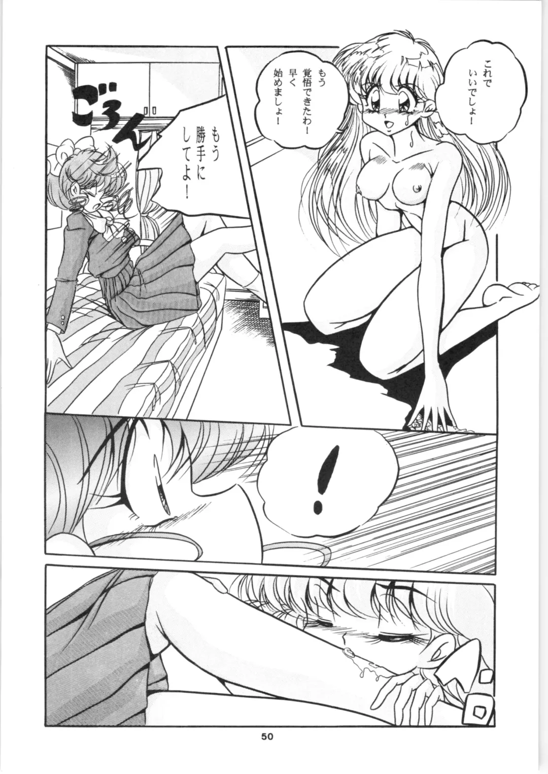 C-COMPANY SPECIAL STAGE 16 Fhentai - Page 51