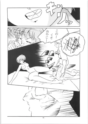 C-COMPANY SPECIAL STAGE 16 Fhentai - Page 12