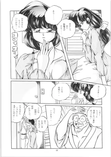 C-COMPANY SPECIAL STAGE 16 Fhentai - Page 18