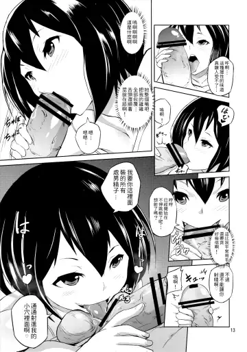 [Tokorot] Ippai Irete ne Fhentai.net - Page 12