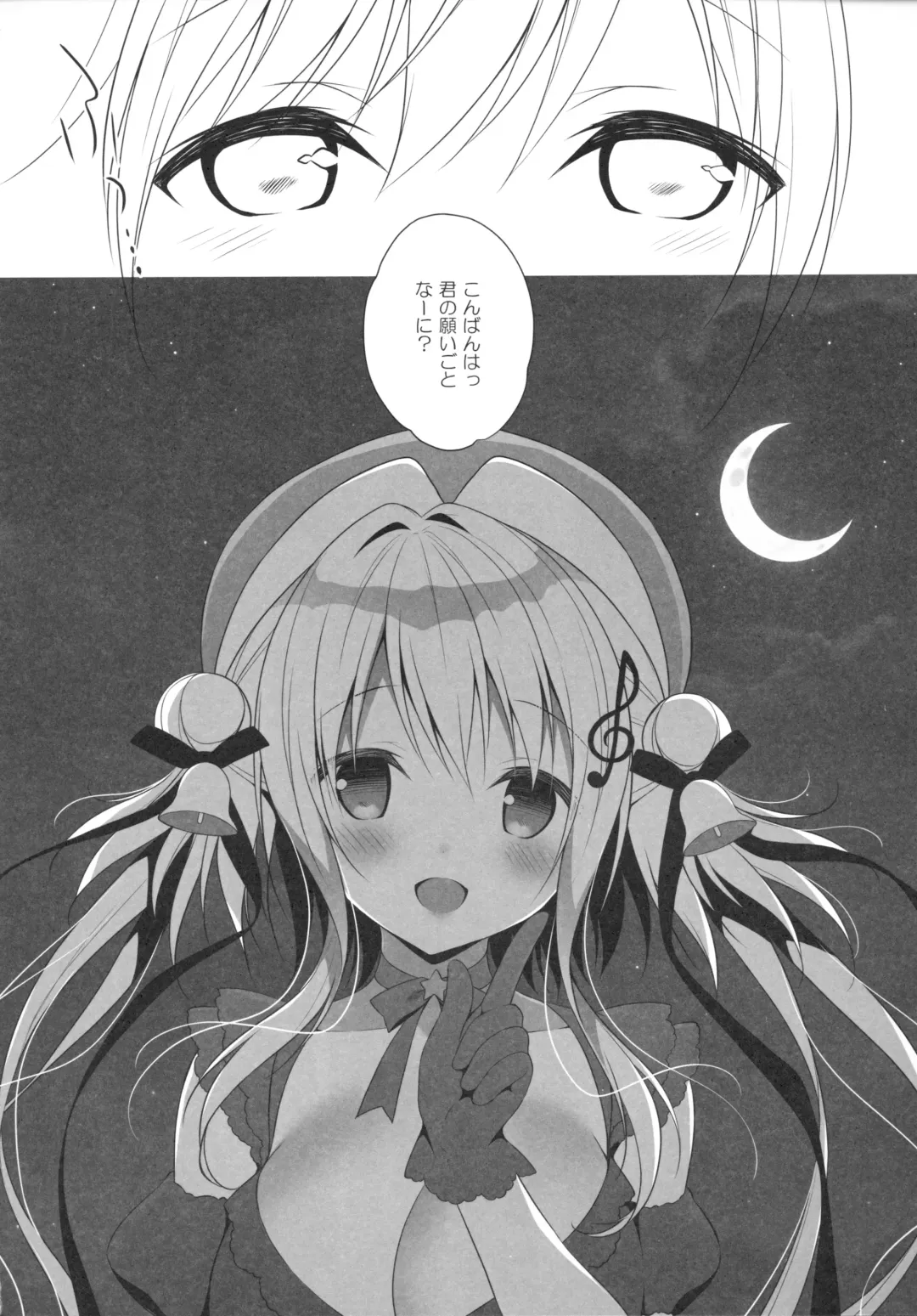 [Miwa Futaba] Senon-chan wa Amayakashitai Fhentai - Page 16