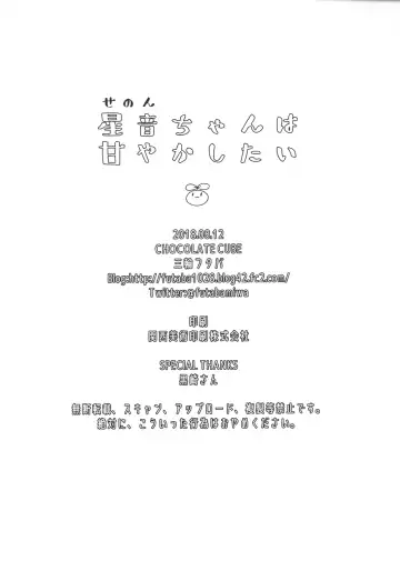 [Miwa Futaba] Senon-chan wa Amayakashitai Fhentai - Page 19