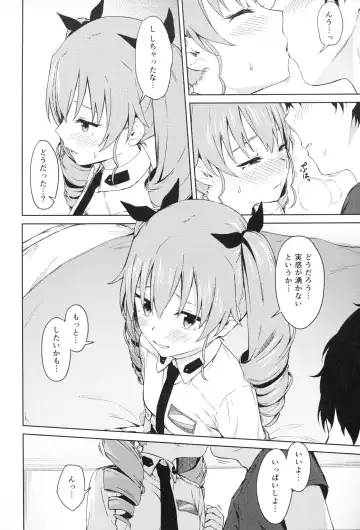 [Mikaduchi] Chiyomi Virgin Fhentai - Page 7