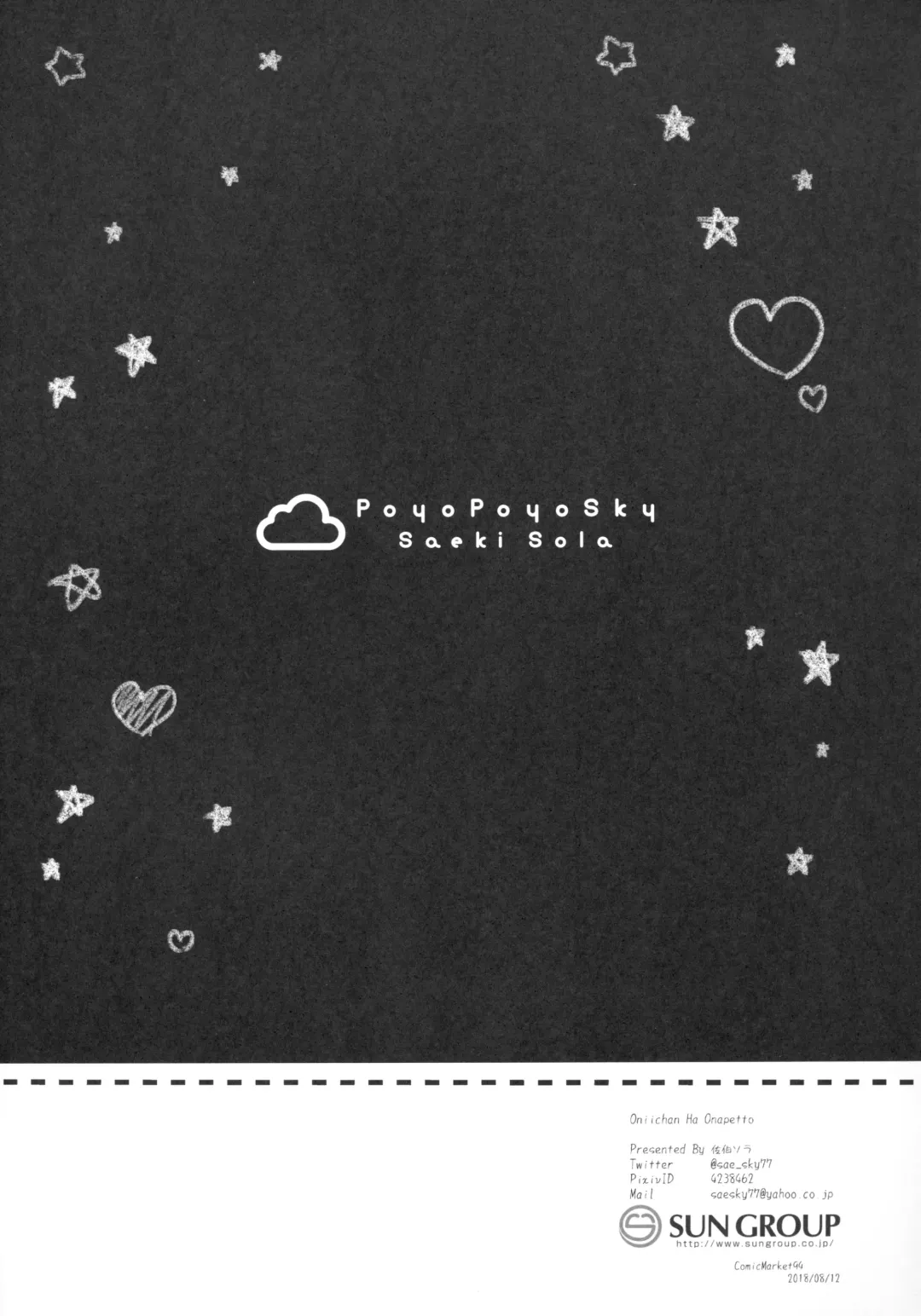 [Saeki Sola] Onii-chan wa Onapet Fhentai - Page 17