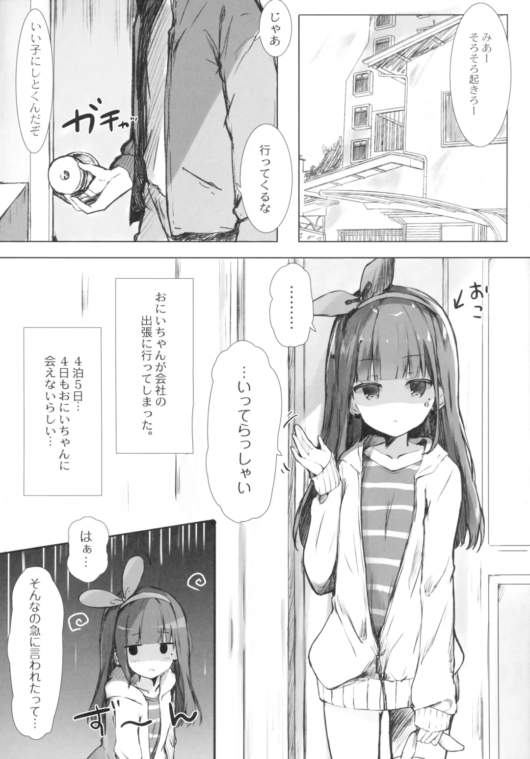 [Saeki Sola] Onii-chan wa Onapet Fhentai - Page 4