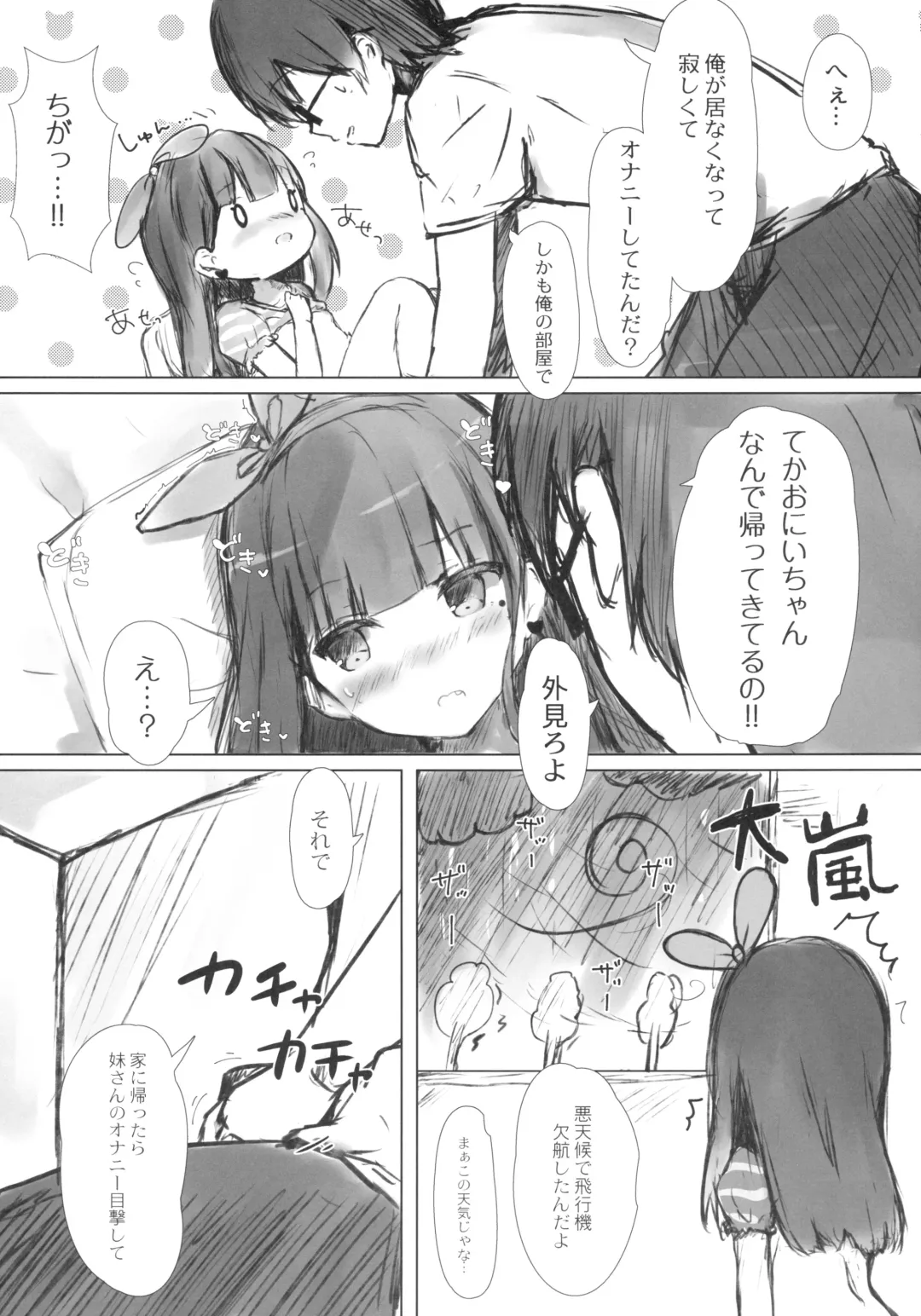 [Saeki Sola] Onii-chan wa Onapet Fhentai - Page 7