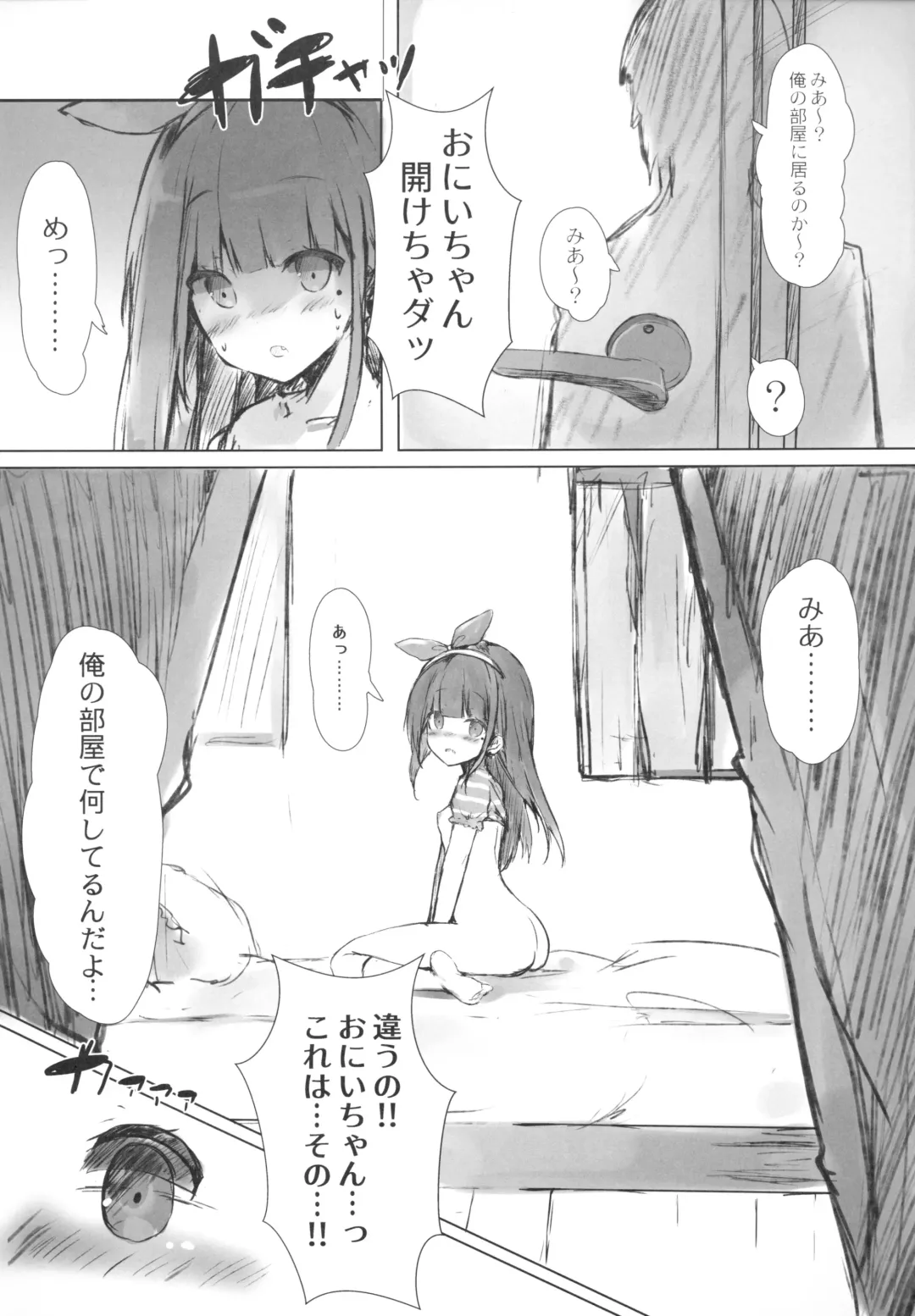[Saeki Sola] Onii-chan wa Onapet Fhentai - Page 8