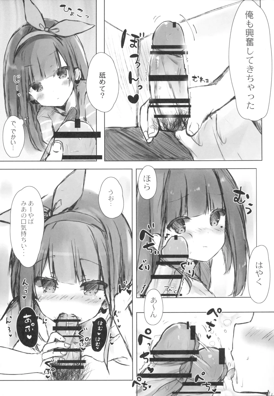 [Saeki Sola] Onii-chan wa Onapet Fhentai - Page 9