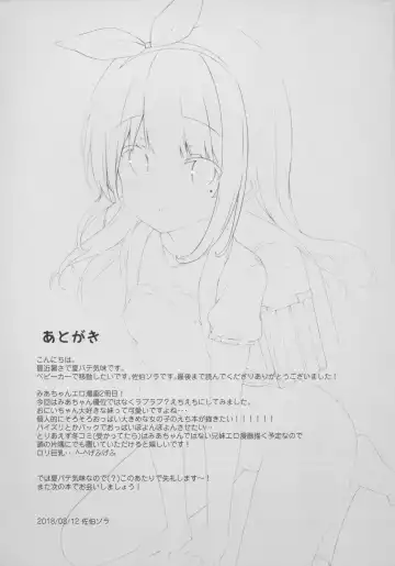 [Saeki Sola] Onii-chan wa Onapet Fhentai - Page 16