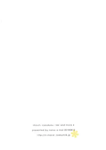 [Nanaca Mai] Imouto Choukyou Nikki and more 4 Fhentai - Page 22