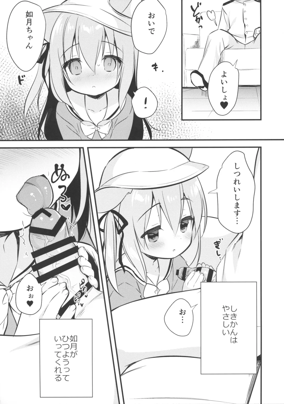 [Piyodera Mucha] Hinin Shippai -Kawaisou na Kisaragi-chan- Fhentai - Page 6