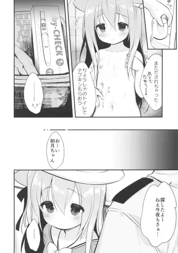 [Piyodera Mucha] Hinin Shippai -Kawaisou na Kisaragi-chan- Fhentai - Page 11