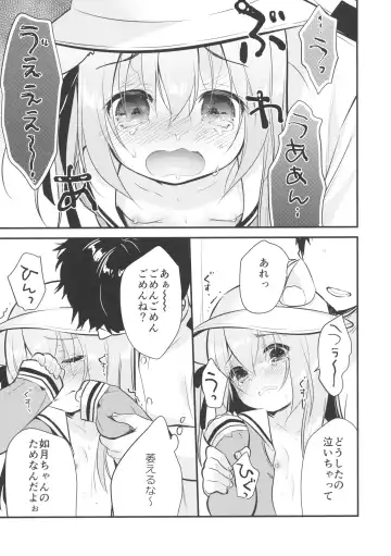 [Piyodera Mucha] Hinin Shippai -Kawaisou na Kisaragi-chan- Fhentai - Page 16