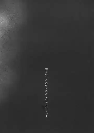 [Piyodera Mucha] Hinin Shippai -Kawaisou na Kisaragi-chan- Fhentai - Page 22