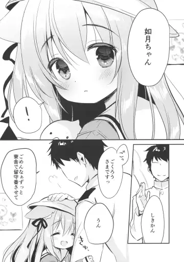 [Piyodera Mucha] Hinin Shippai -Kawaisou na Kisaragi-chan- Fhentai - Page 4