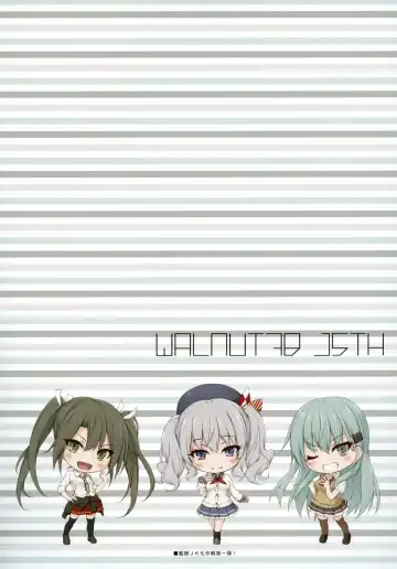 [Sui-en - Suien] WALNUT78 15th Fhentai - Page 25