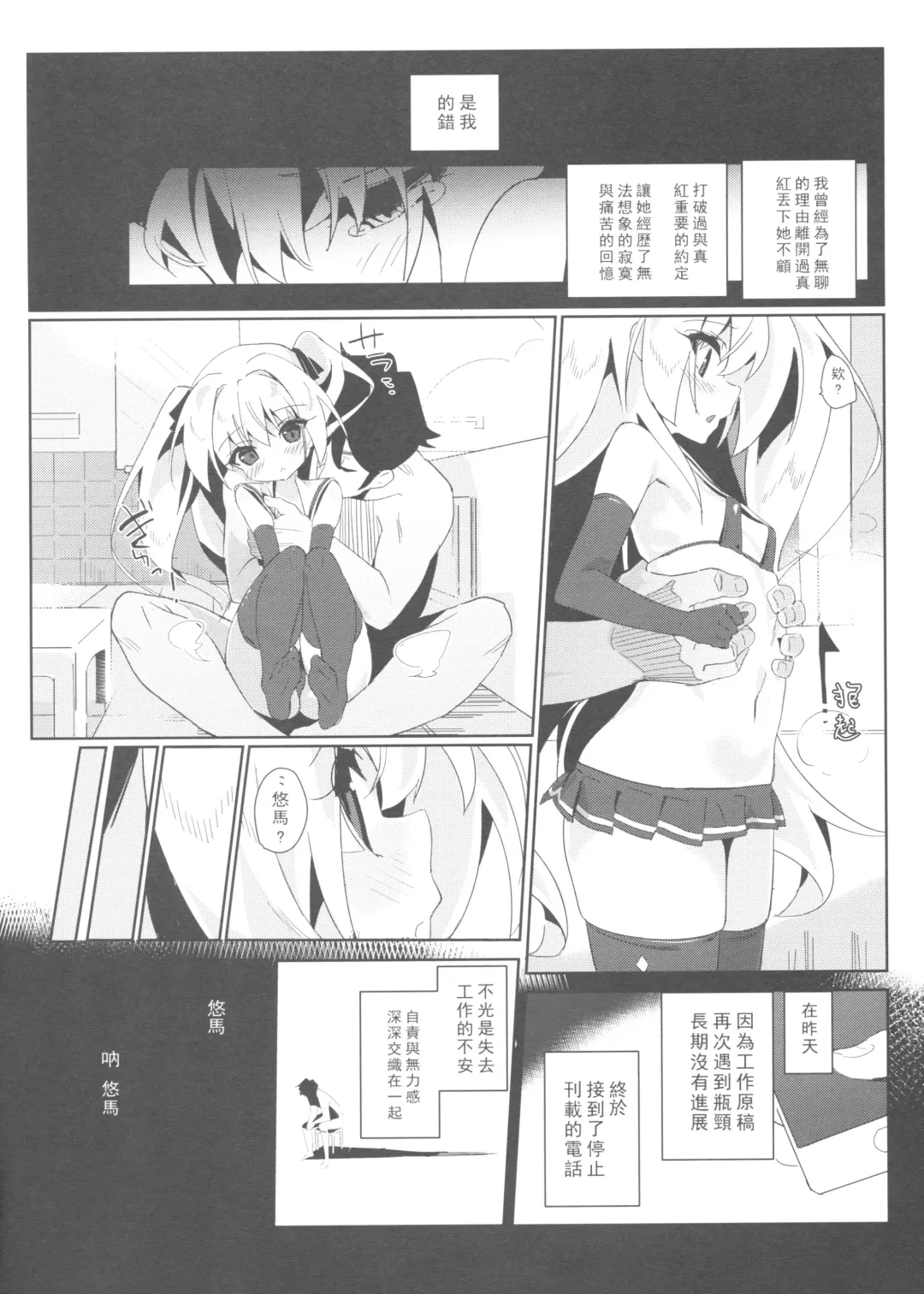 [Taketori Zaiku] Shinku ni Sukihoudai Shichau Fhentai.net - Page 13