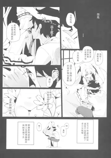 [Taketori Zaiku] Shinku ni Sukihoudai Shichau Fhentai.net - Page 14