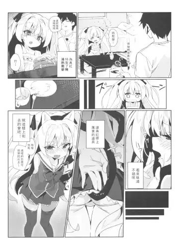 [Taketori Zaiku] Shinku ni Sukihoudai Shichau Fhentai.net - Page 6