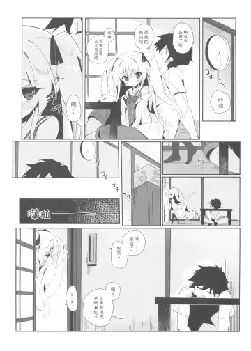 [Taketori Zaiku] Shinku ni Sukihoudai Shichau Fhentai.net - Page 8