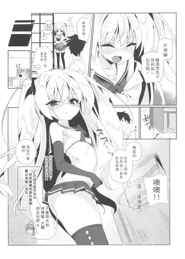 [Taketori Zaiku] Shinku ni Sukihoudai Shichau Fhentai.net - Page 9